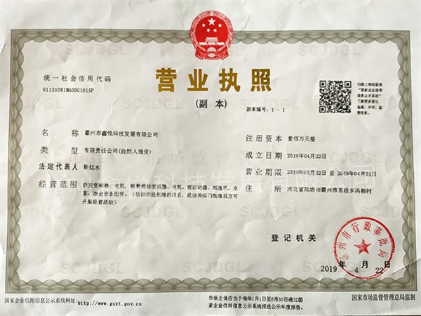 營業(yè)執(zhí)照 營業(yè)執(zhí)照